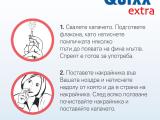 Как да използвате