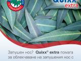 Листа от евкалипт